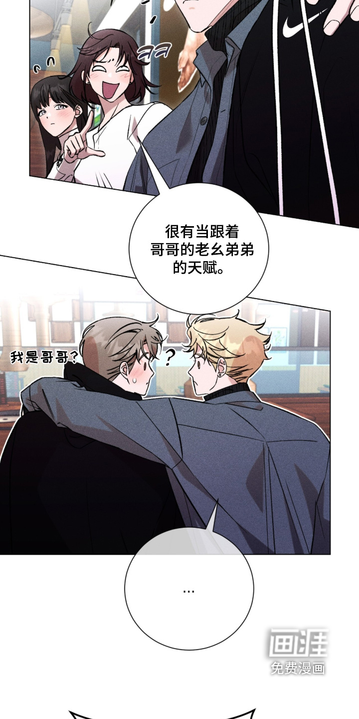 哥哥的糖果漫画-图20