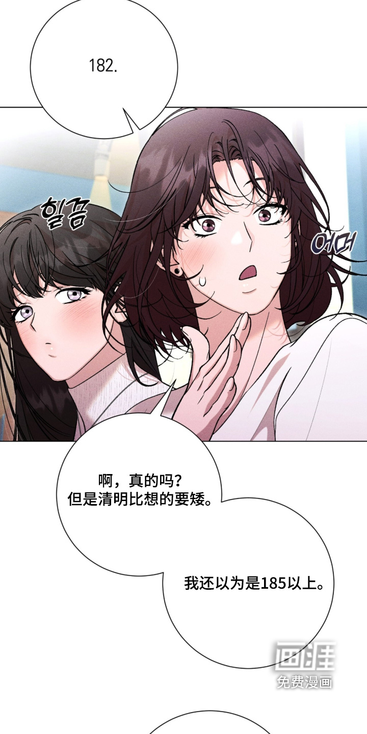 哥哥的糖果漫画-图22