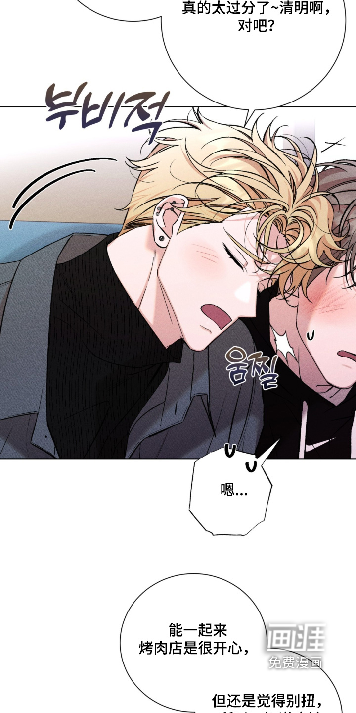 哥哥的糖果漫画-图25