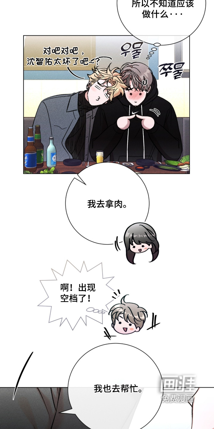 哥哥的糖果漫画-图26