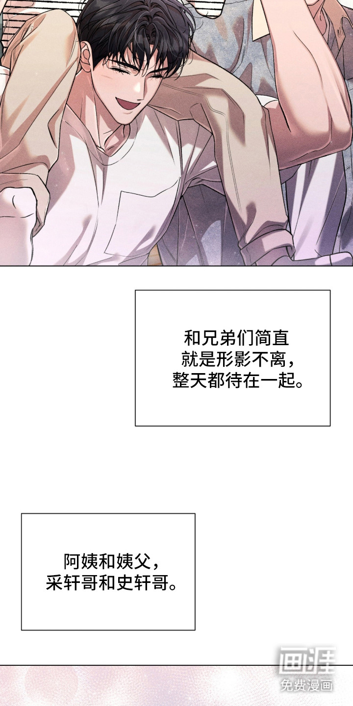 哥哥的糖果漫画-图3