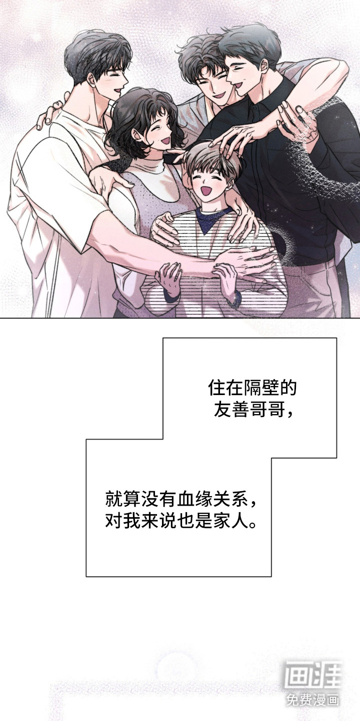 哥哥的糖果漫画-图4