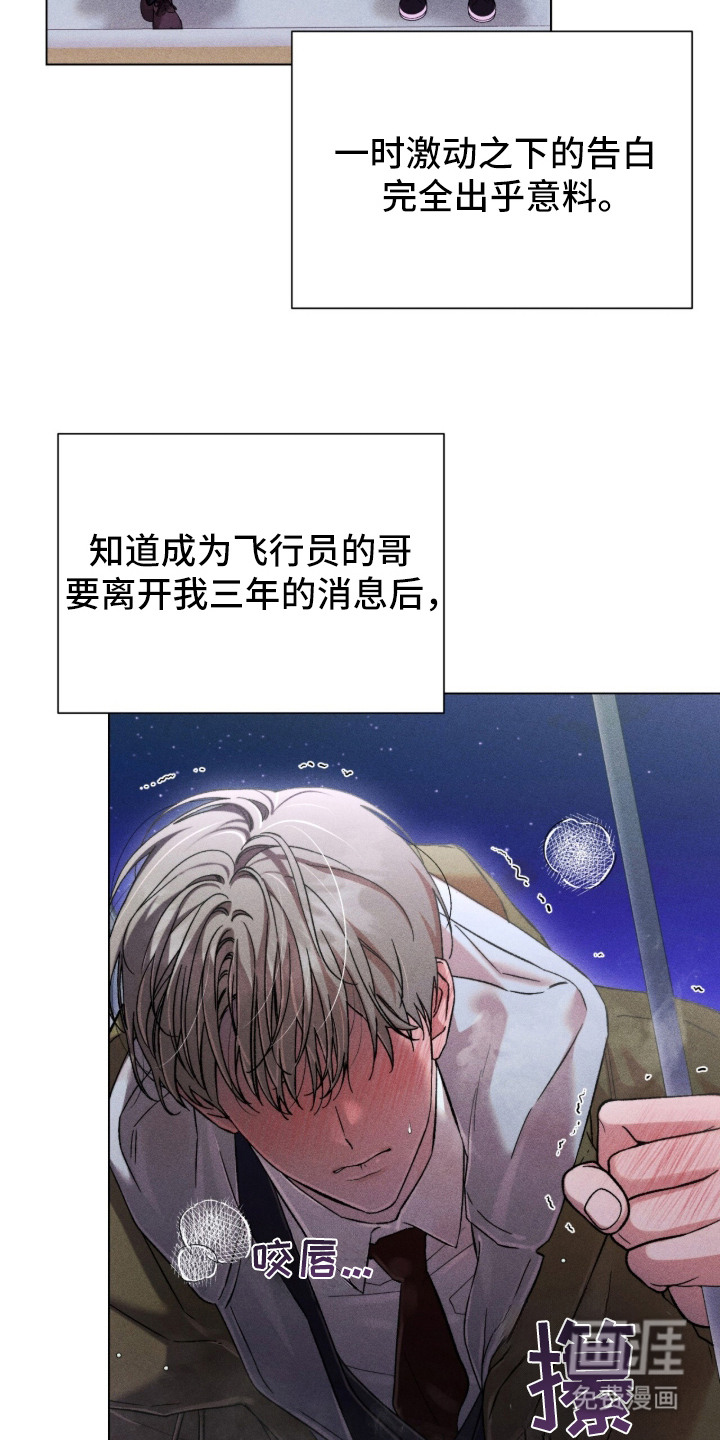 哥哥的糖果漫画-图8