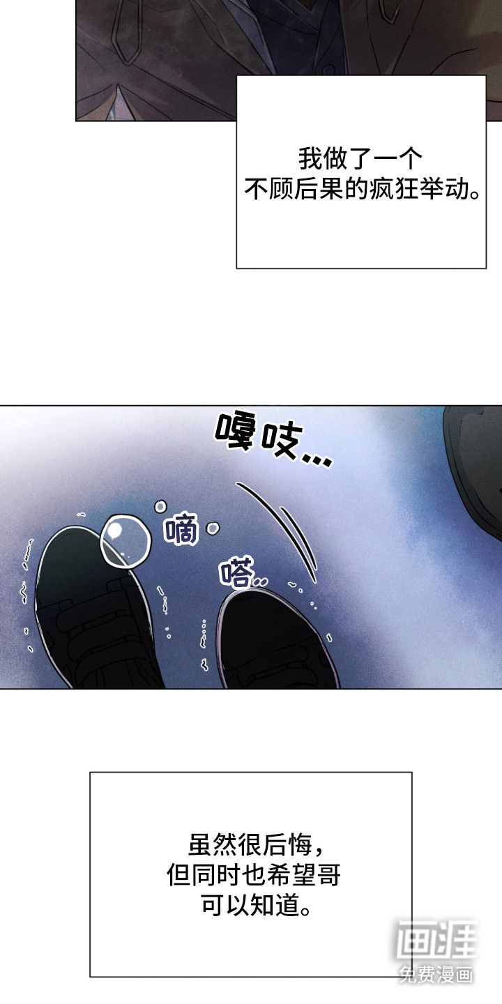 哥哥的糖果漫画-图9