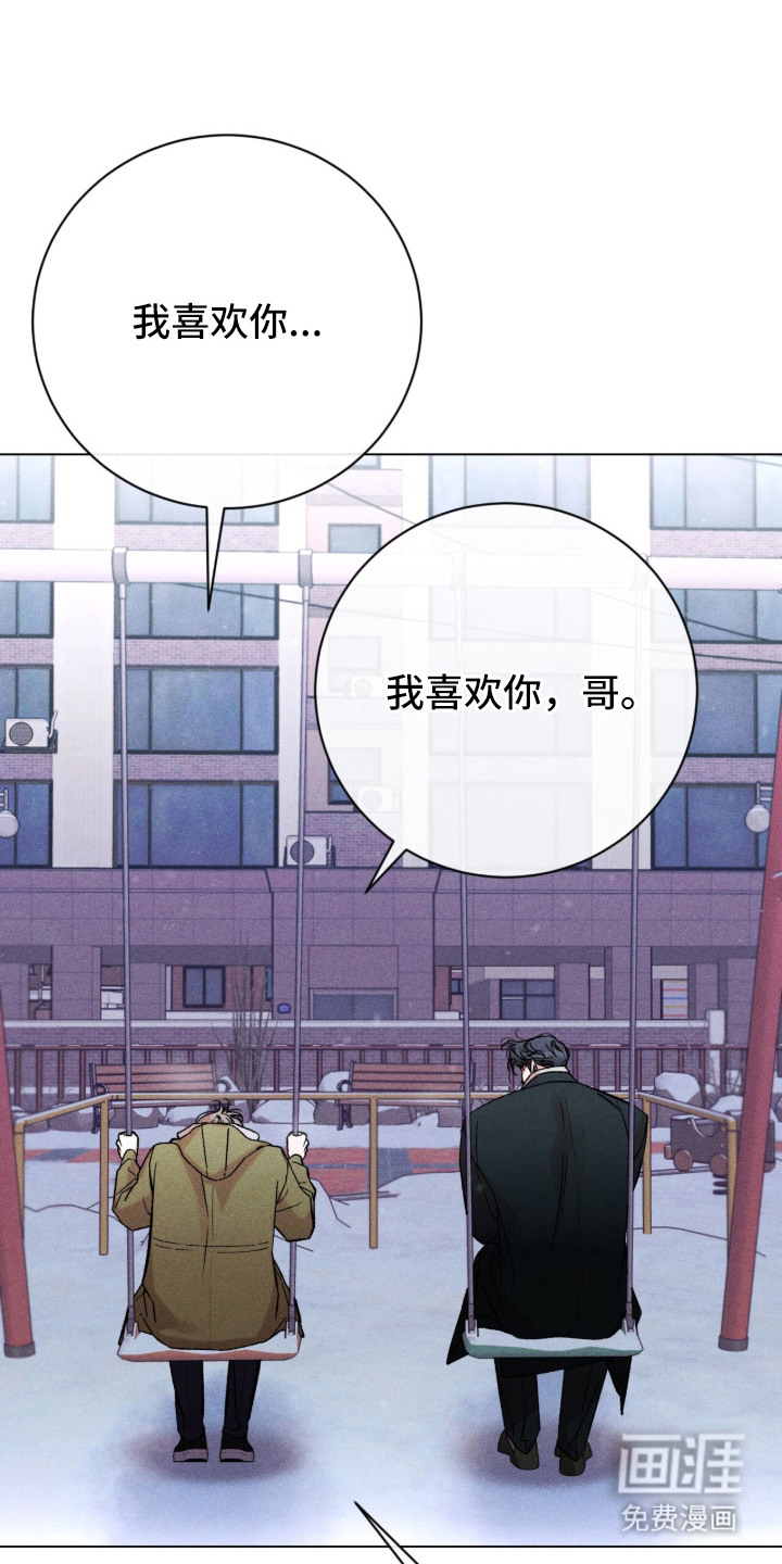 哥哥的糖果漫画-图14