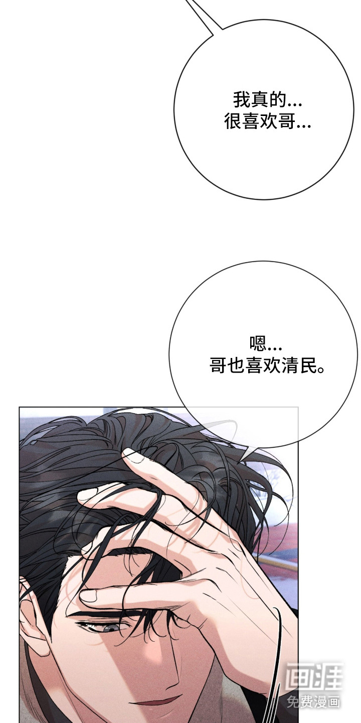 哥哥的糖果漫画-图15