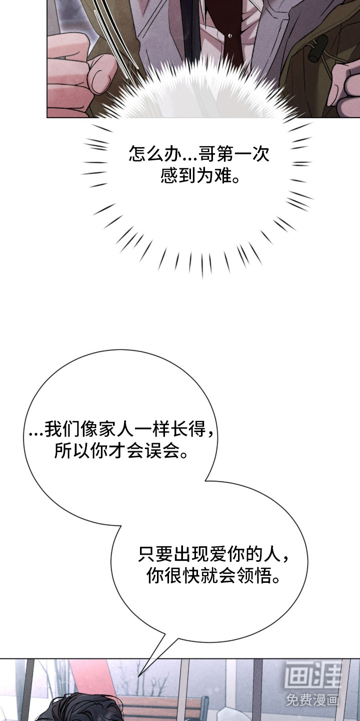 哥哥的糖果漫画-图17