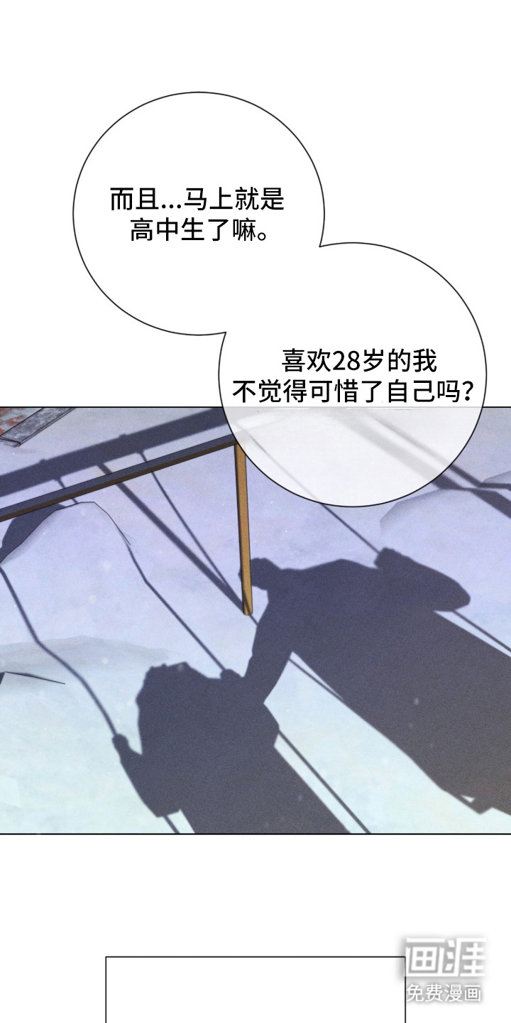 哥哥的糖果漫画-图19