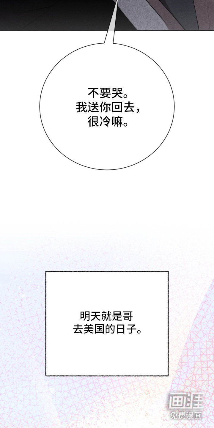 哥哥的糖果漫画-图22