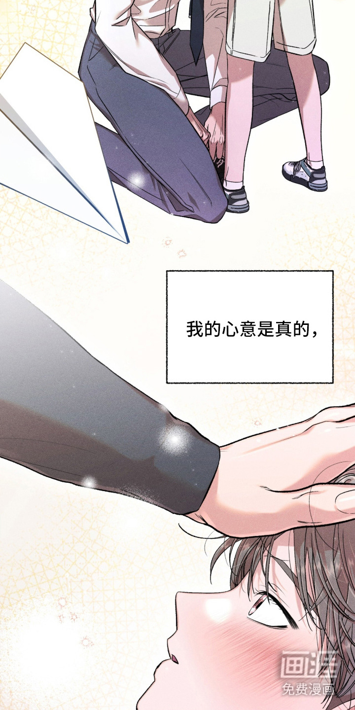 哥哥的糖果漫画-图25
