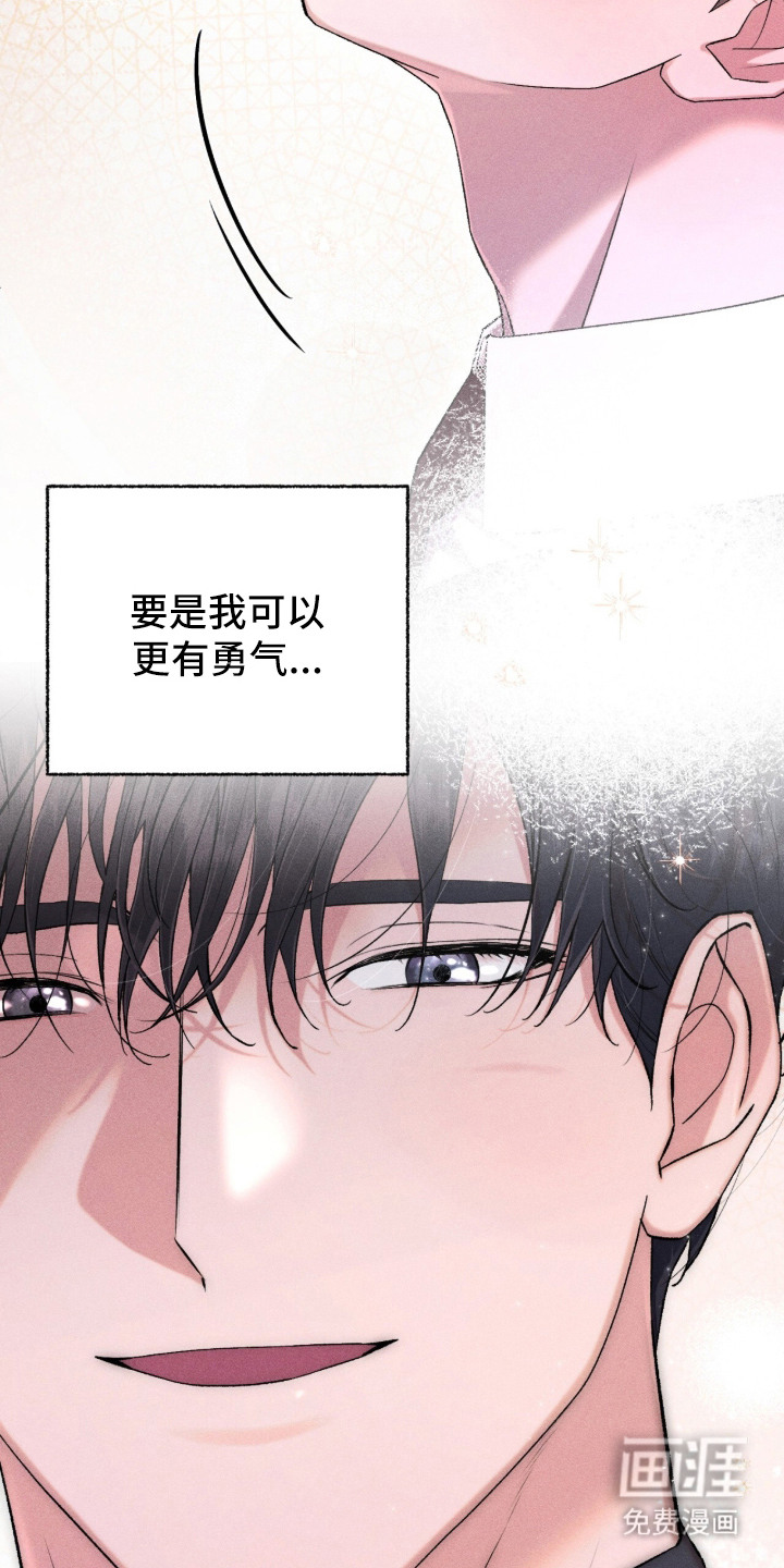 哥哥的糖果漫画-图26