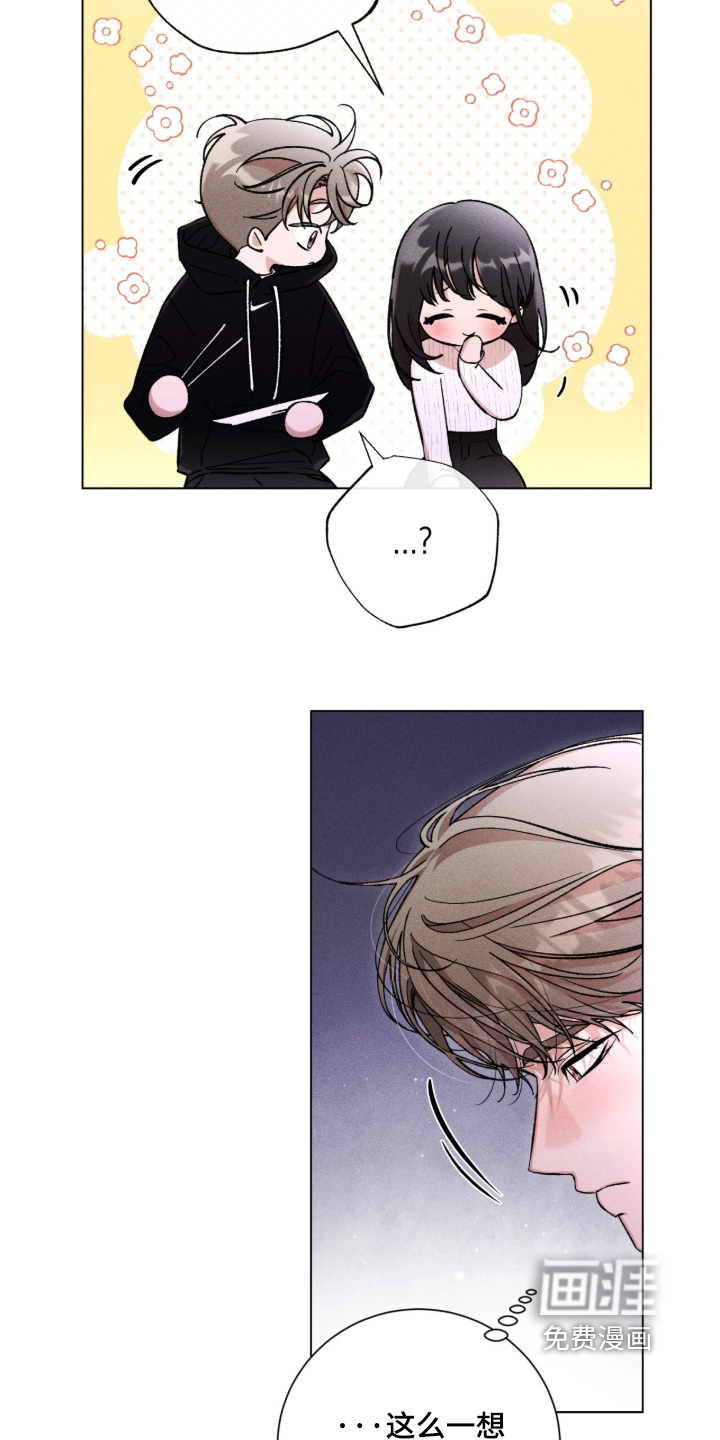 哥哥的糖果漫画-图8