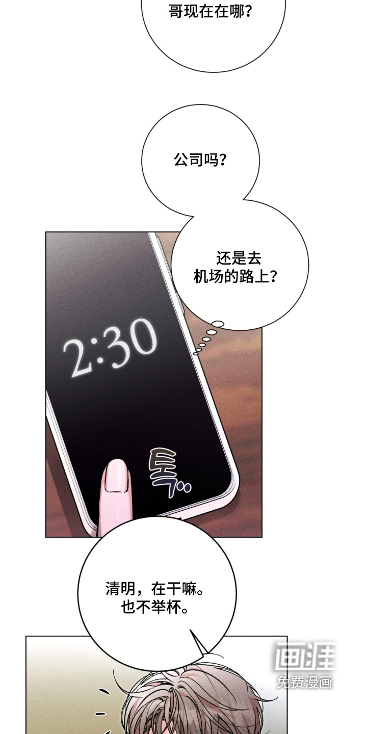 哥哥的糖果漫画-图9