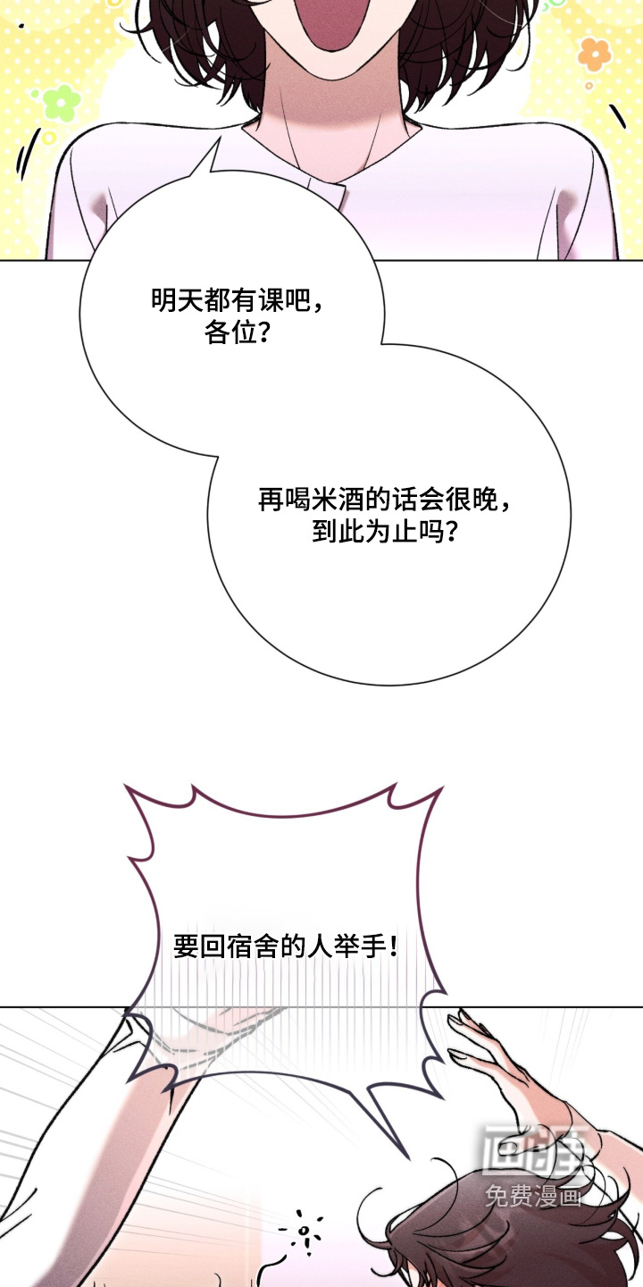 哥哥的糖果漫画-图12