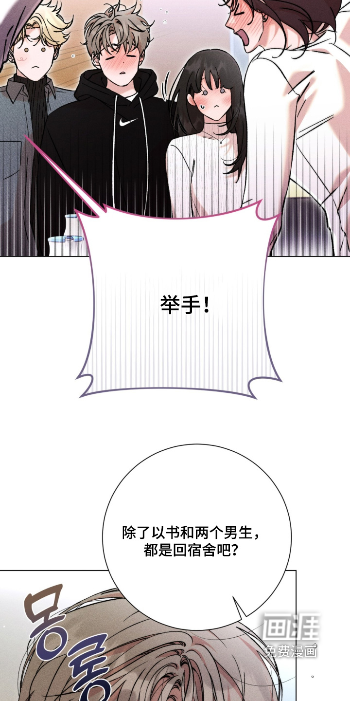 哥哥的糖果漫画-图13