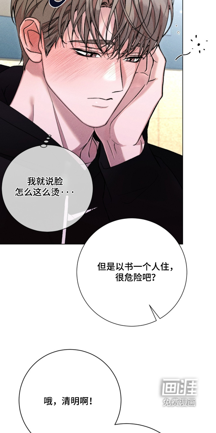 哥哥的糖果漫画-图14