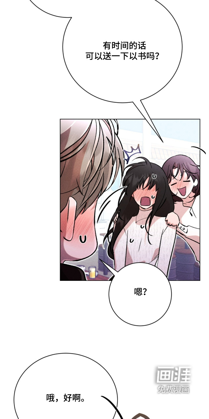 哥哥的糖果漫画-图15