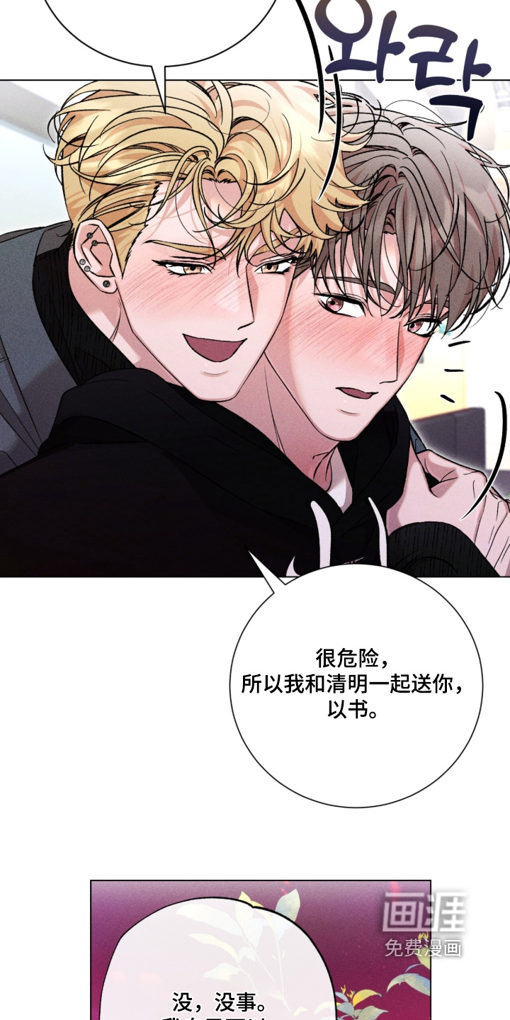 哥哥的糖果漫画-图16