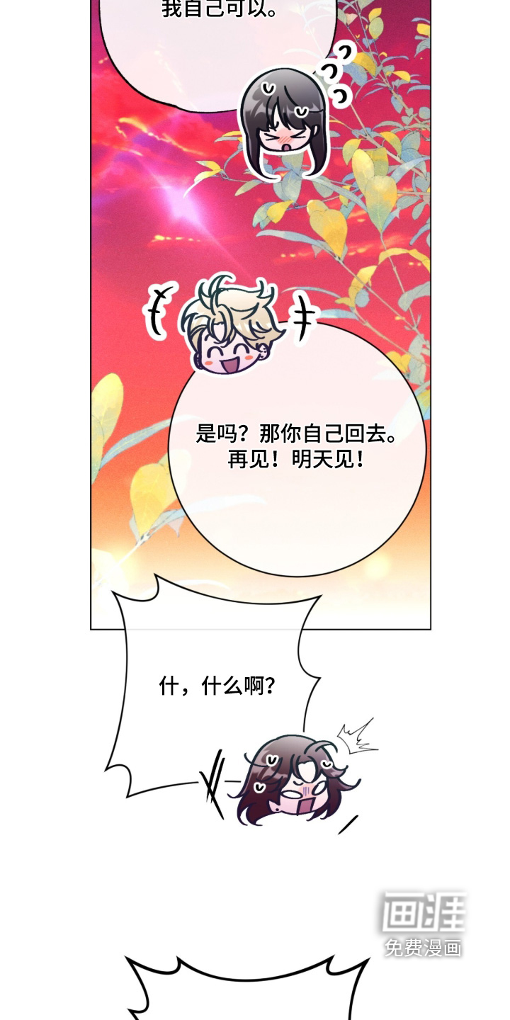哥哥的糖果漫画-图17
