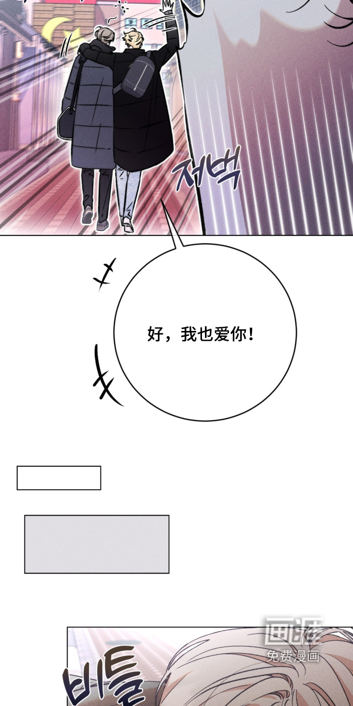 哥哥的糖果漫画-图19
