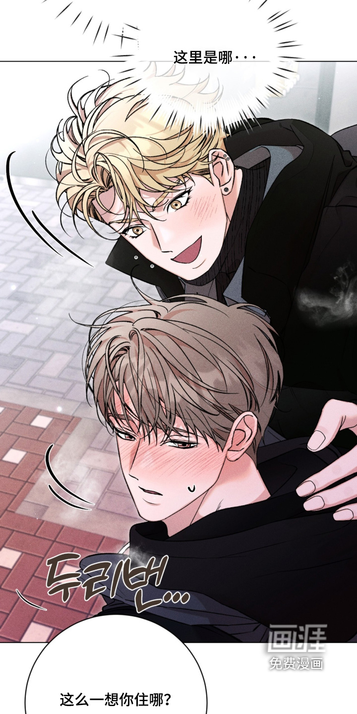 哥哥的糖果漫画-图21