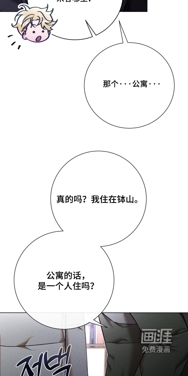 哥哥的糖果漫画-图23