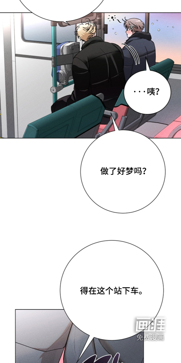 哥哥的糖果漫画-图5