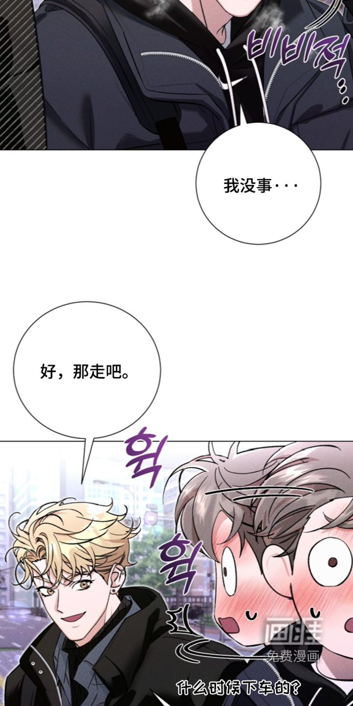哥哥的糖果漫画-图9