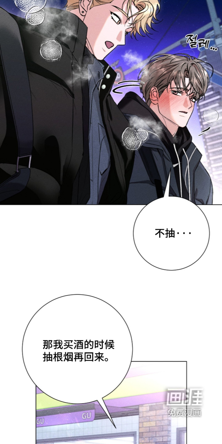 哥哥的糖果漫画-图12