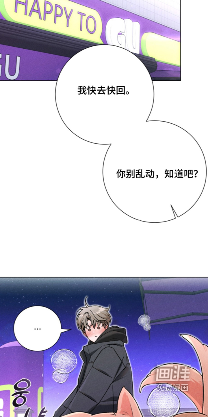 哥哥的糖果漫画-图17