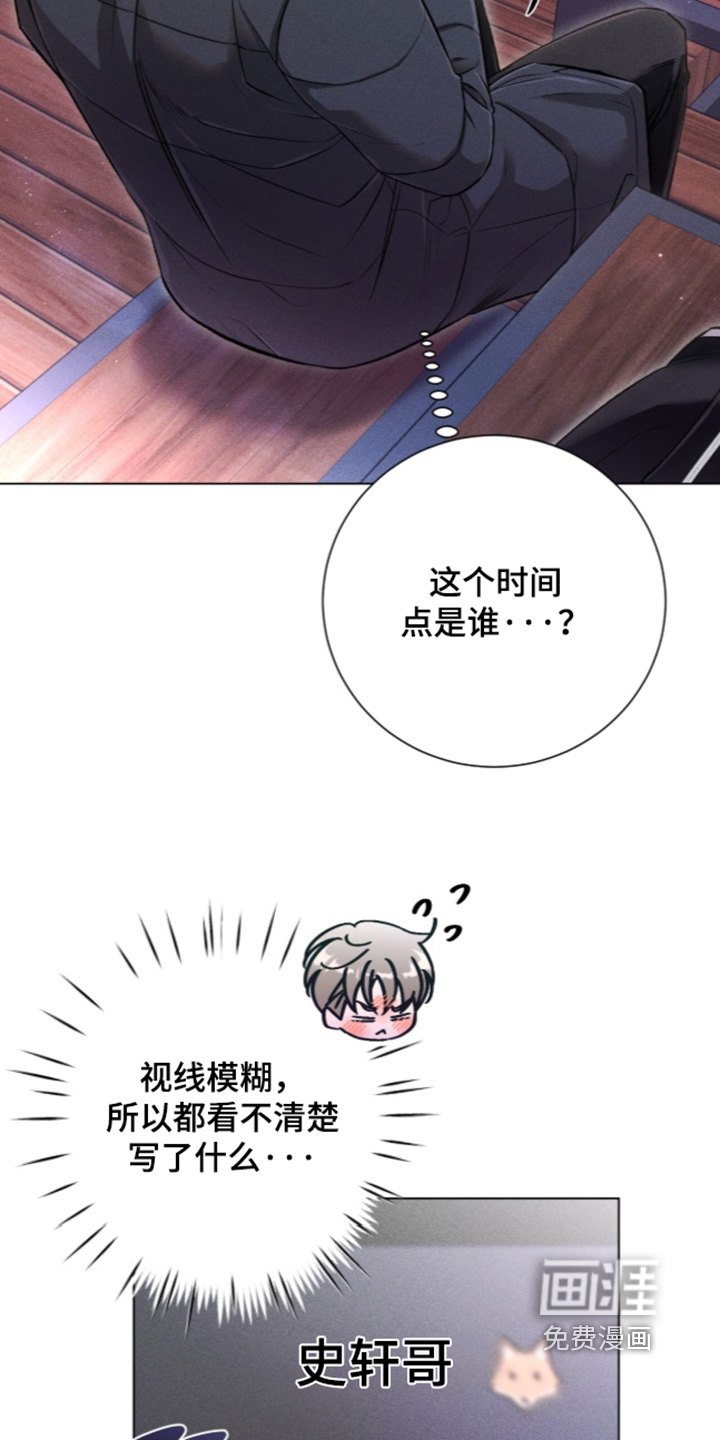 哥哥的糖果漫画-图20
