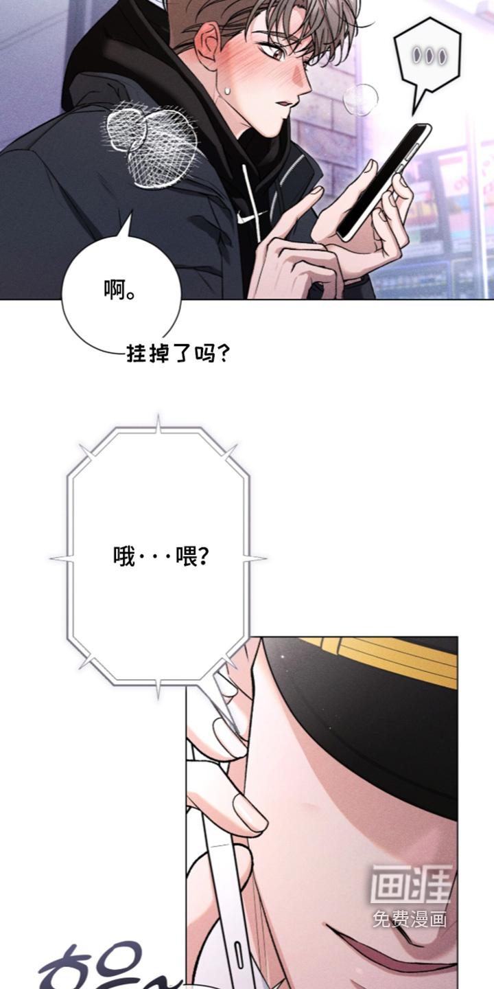 哥哥的糖果漫画-图22