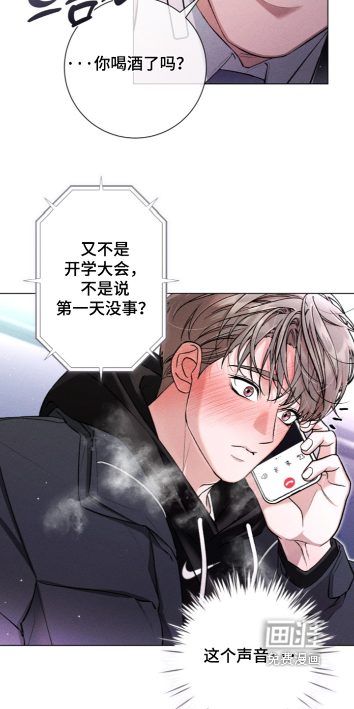 哥哥的糖果漫画-图23