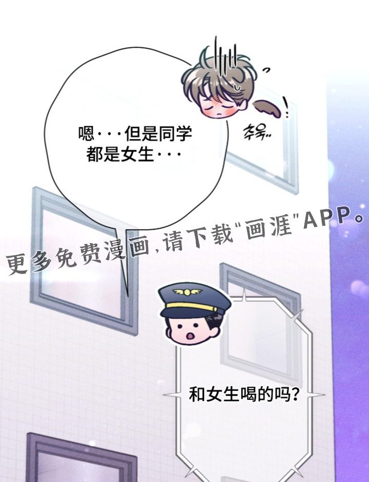 哥哥的糖果第22话第1页