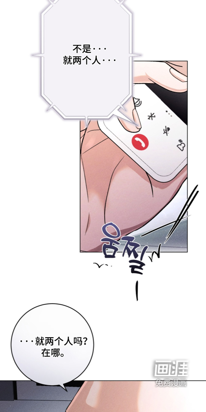 哥哥的糖果漫画-图3