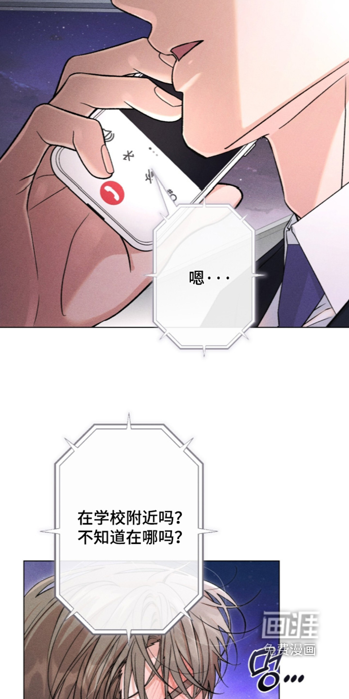 哥哥的糖果漫画-图4