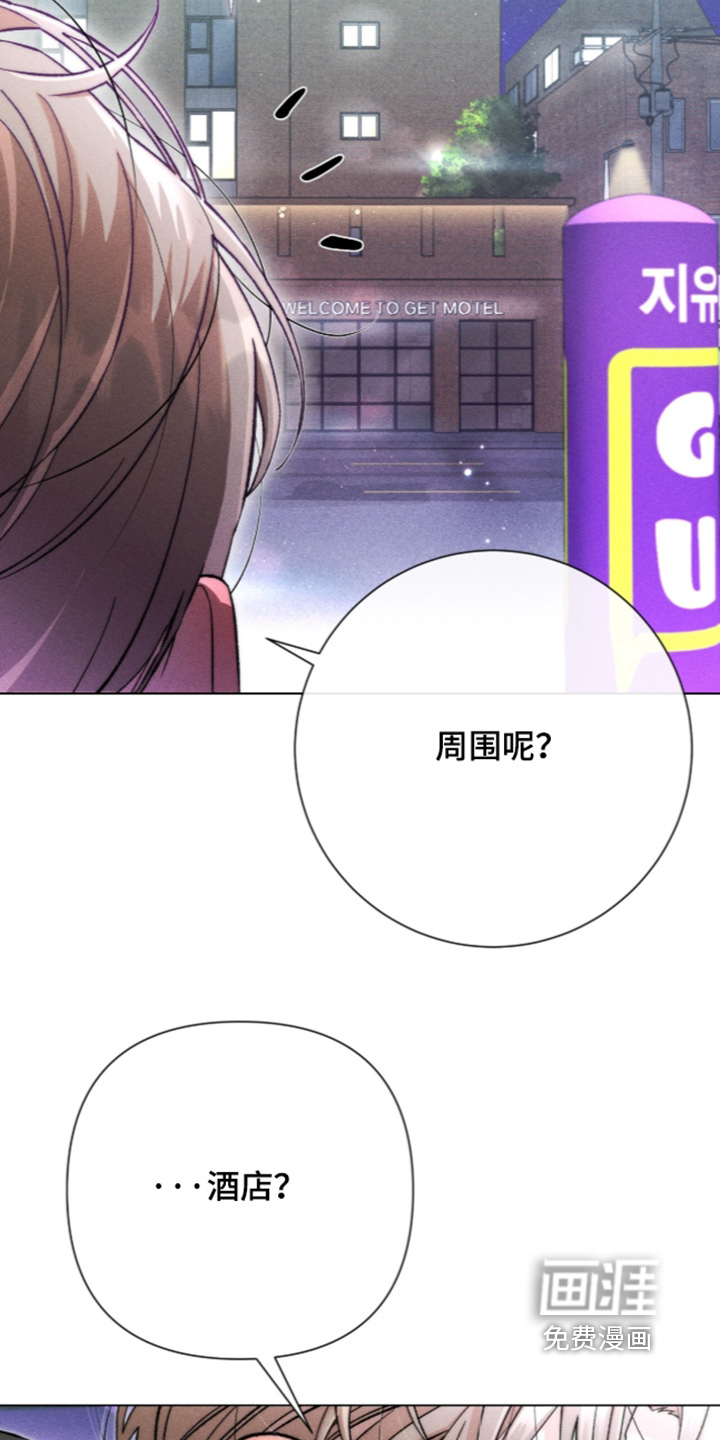 哥哥的糖果漫画-图6
