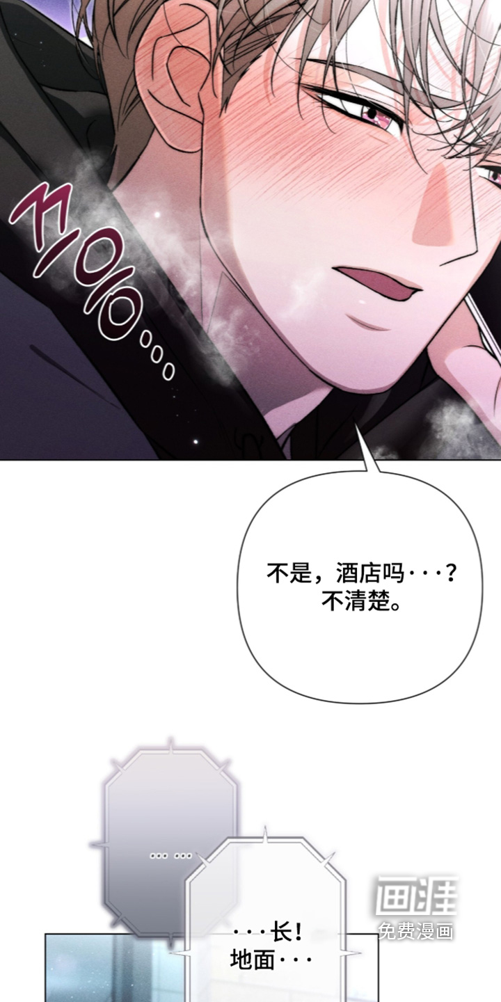 哥哥的糖果漫画-图7