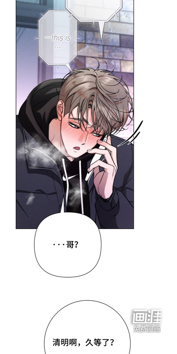 哥哥的糖果漫画-图8