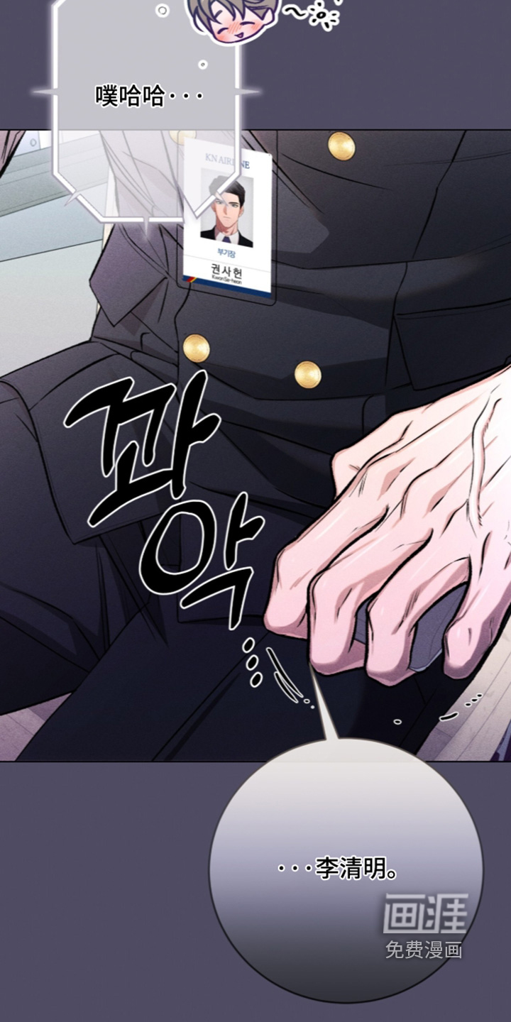 哥哥的糖果漫画-图11