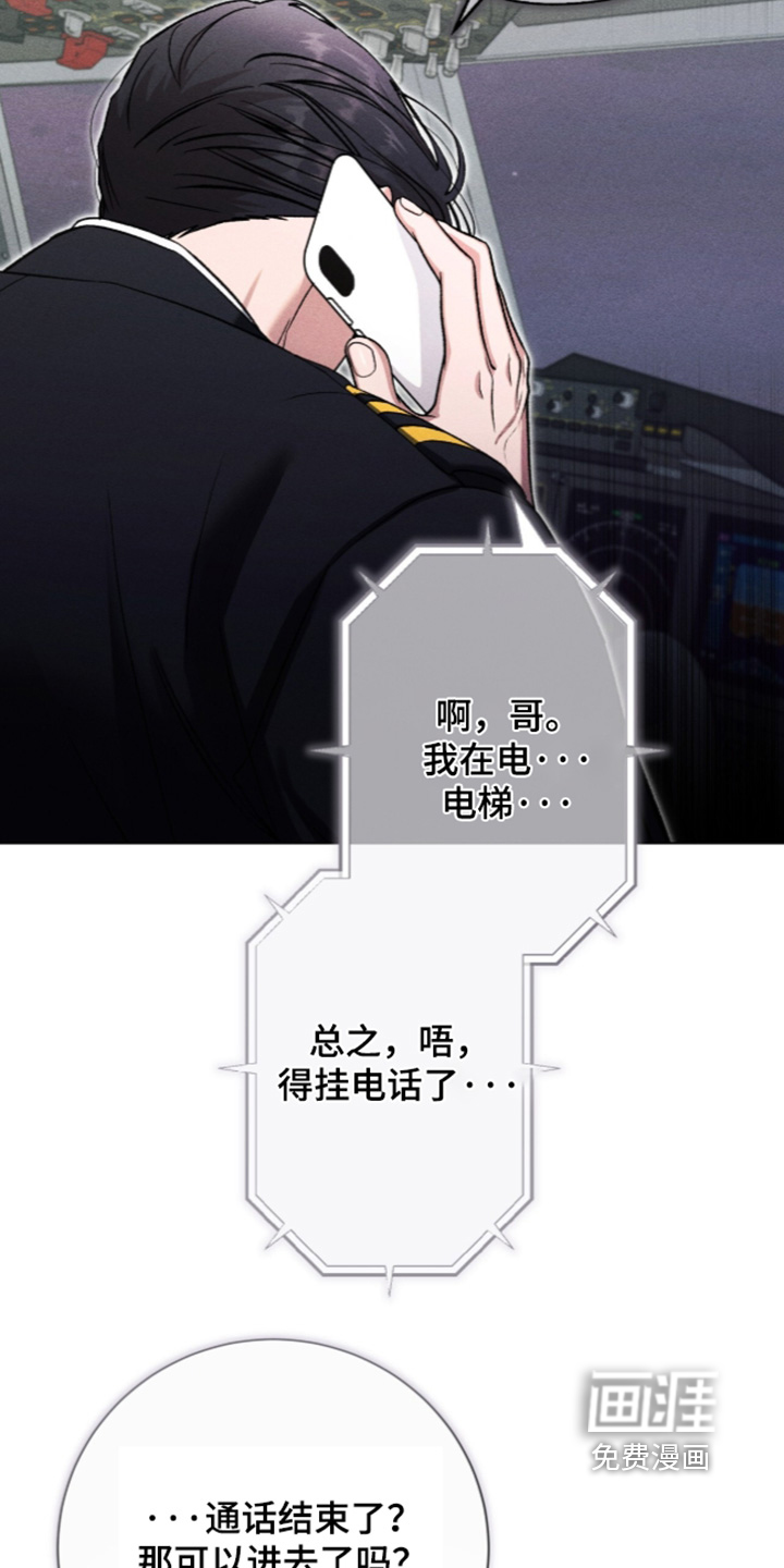 哥哥的糖果漫画-图17