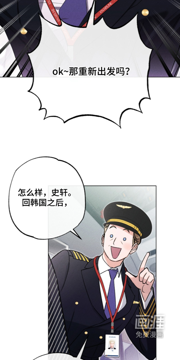 哥哥的糖果漫画-图21