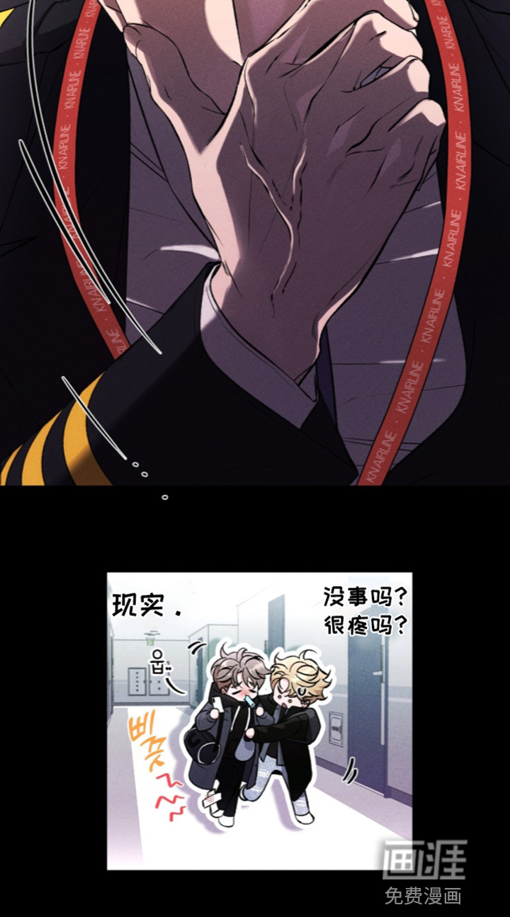 哥哥的糖果漫画-图24