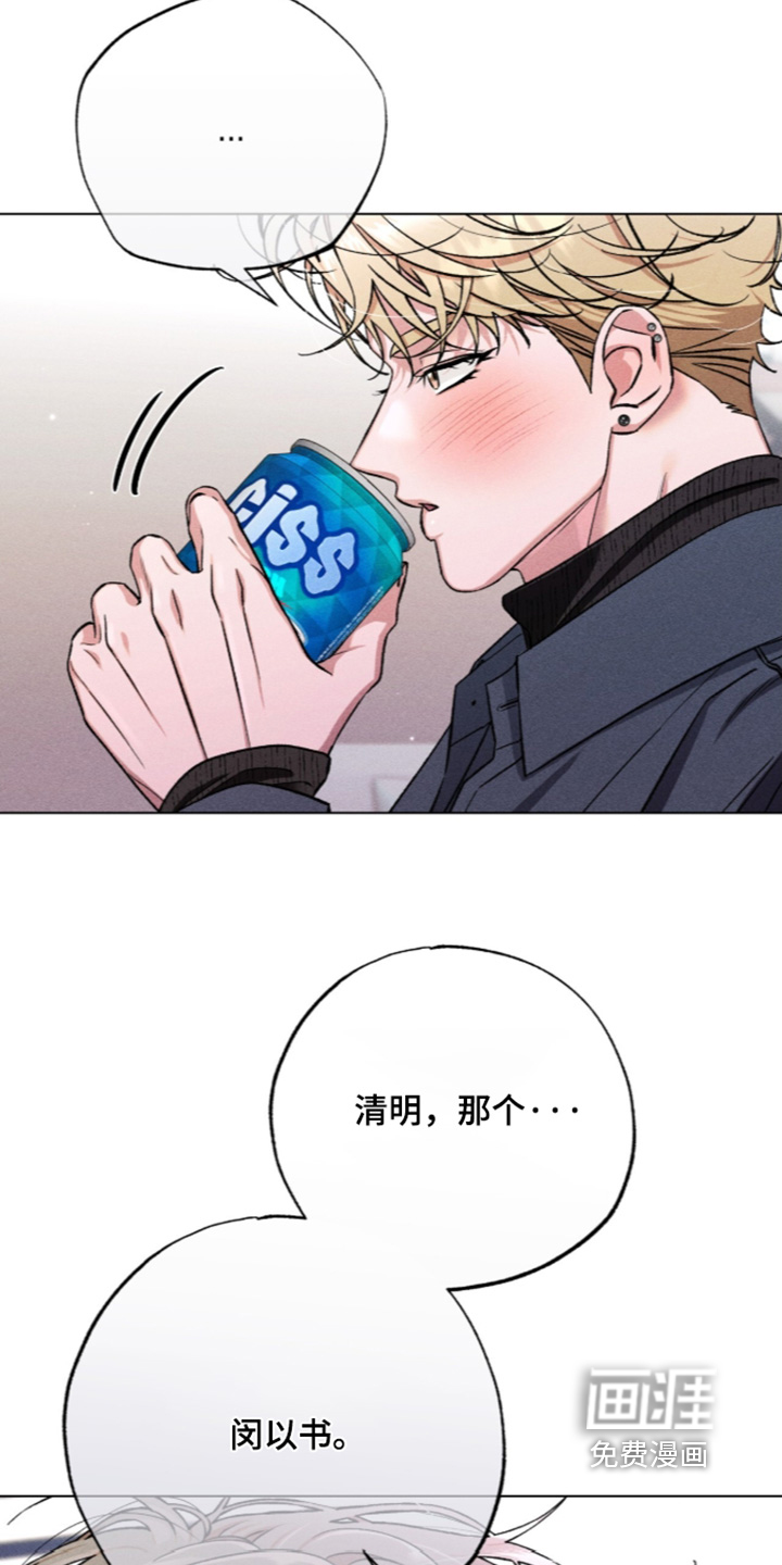 哥哥的糖果漫画-图4