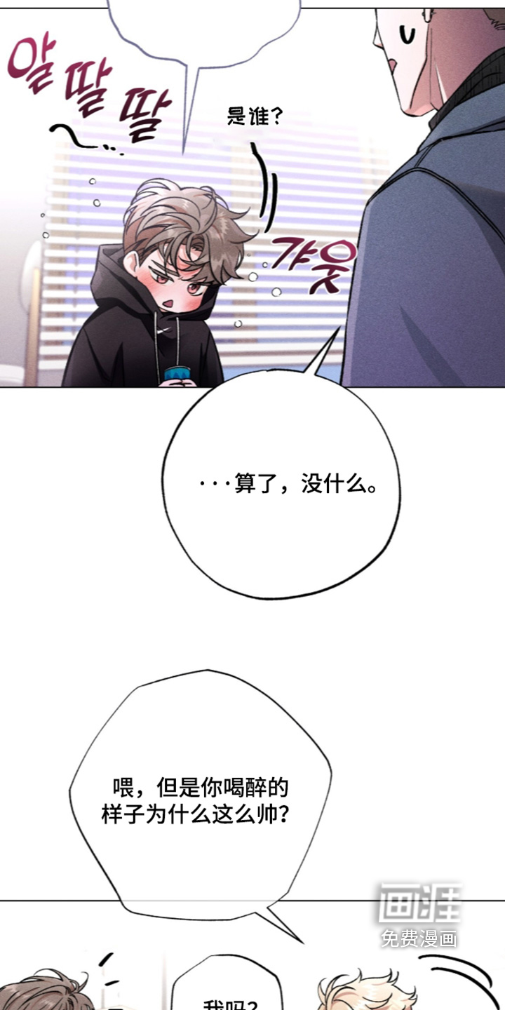 哥哥的糖果漫画-图6