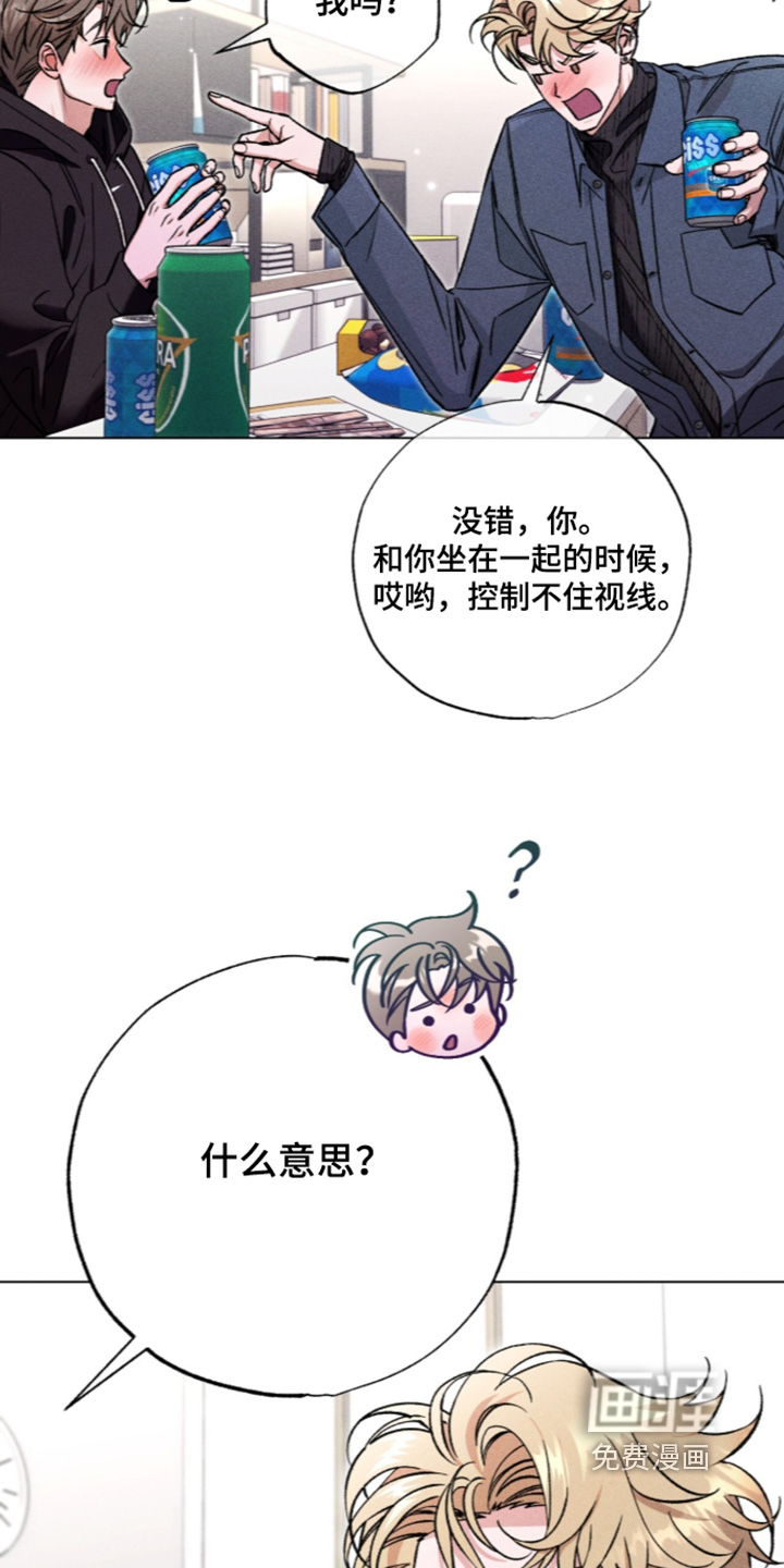 哥哥的糖果漫画-图7