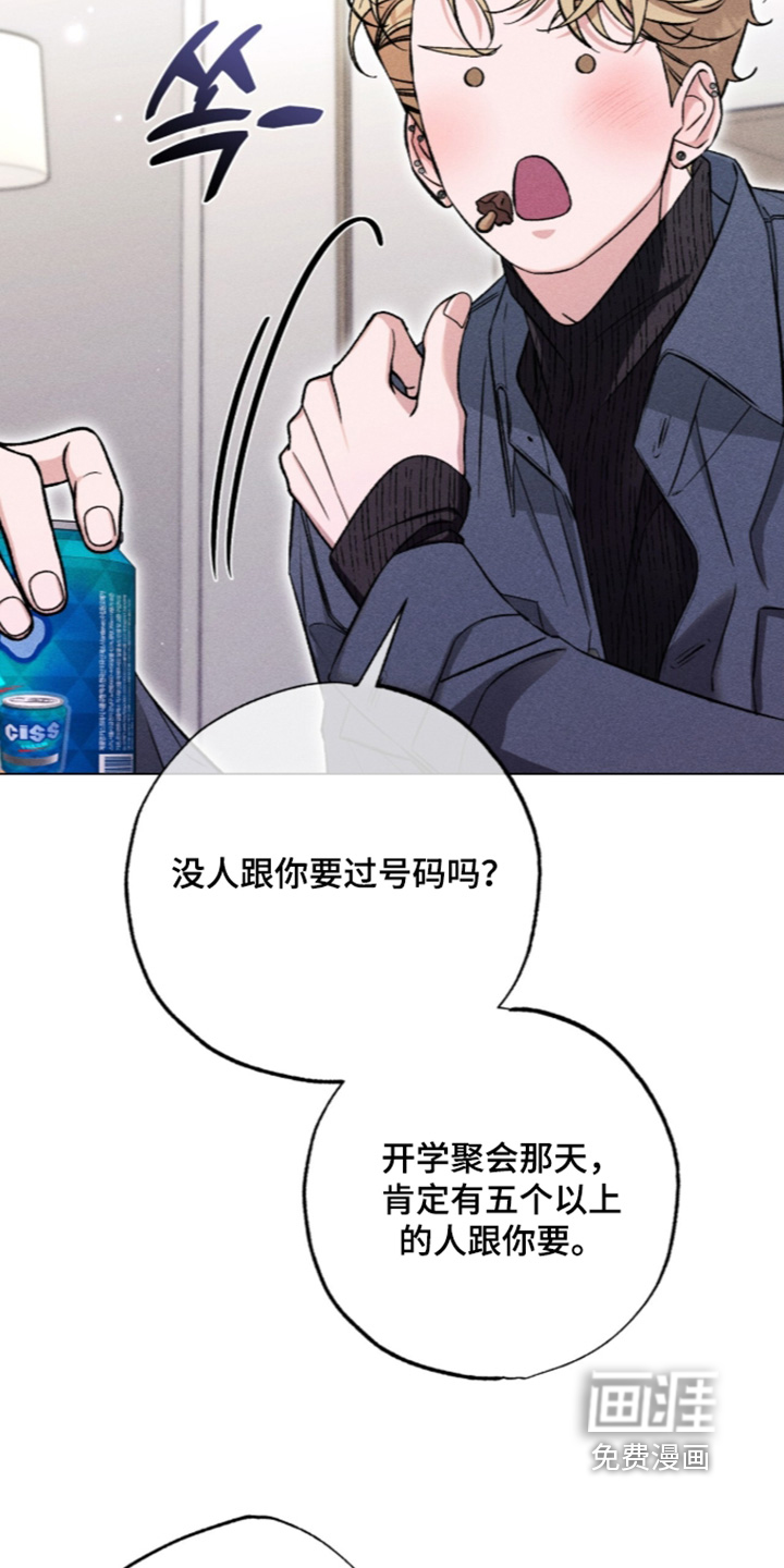 哥哥的糖果漫画-图8