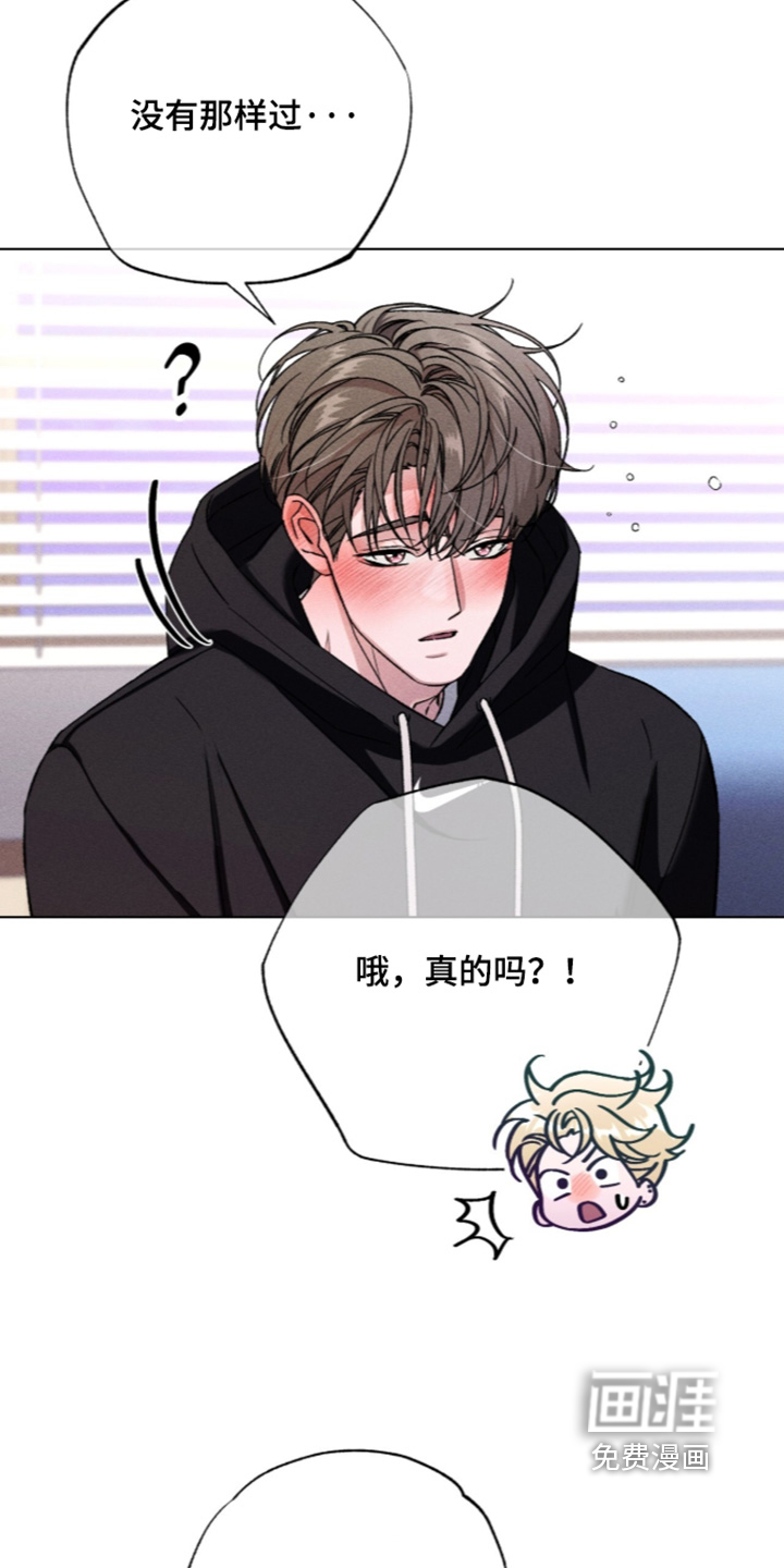 哥哥的糖果漫画-图9