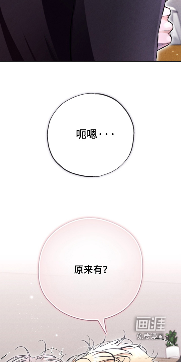 哥哥的糖果漫画-图12