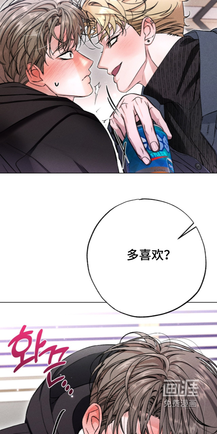 哥哥的糖果漫画-图13